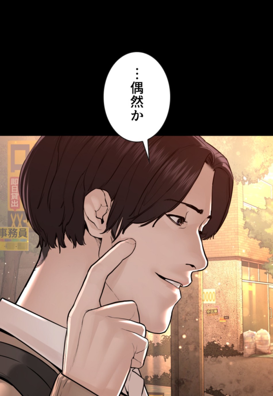 喧嘩独学 第131話 - Page 56