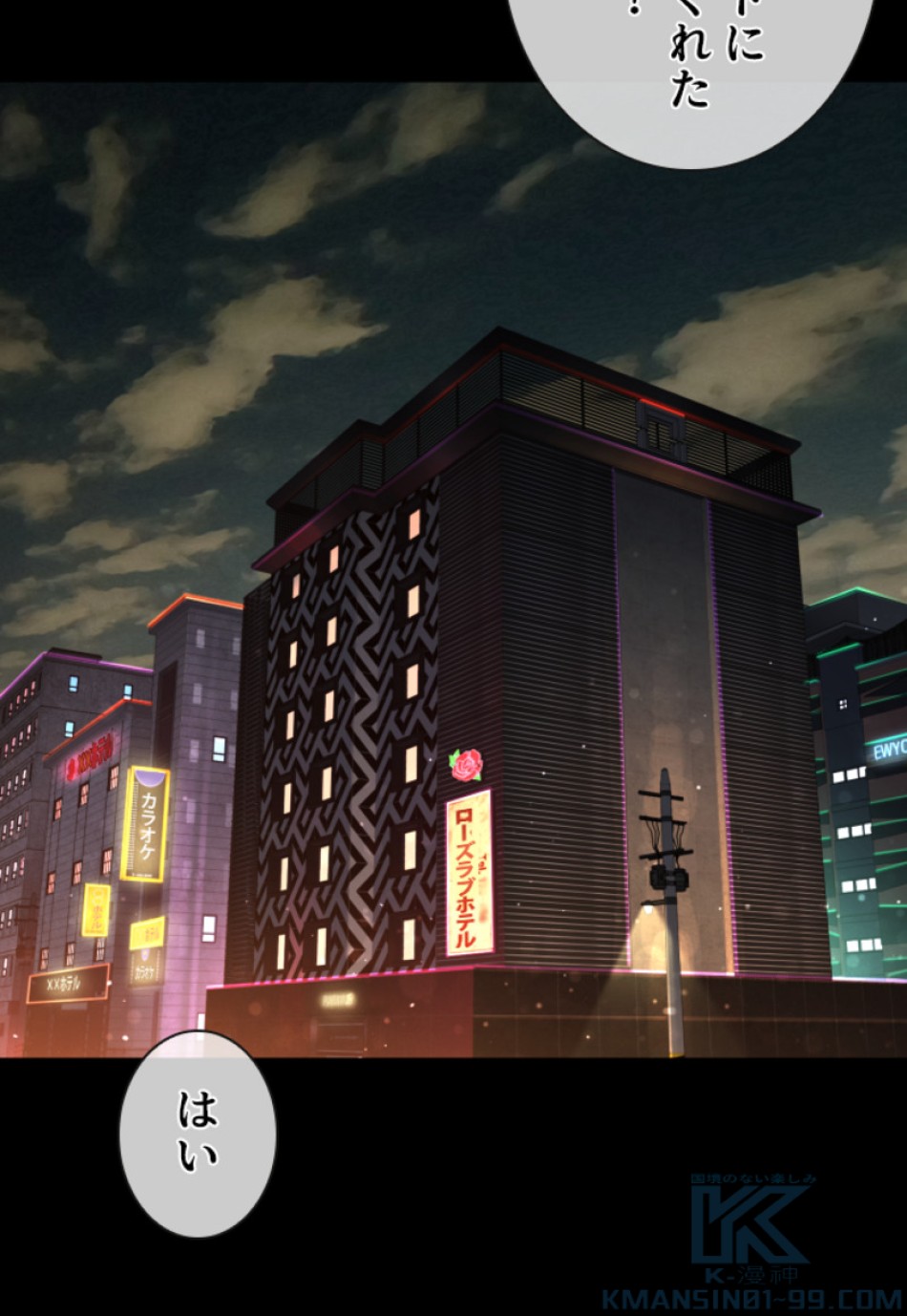 喧嘩独学 第131話 - Page 58