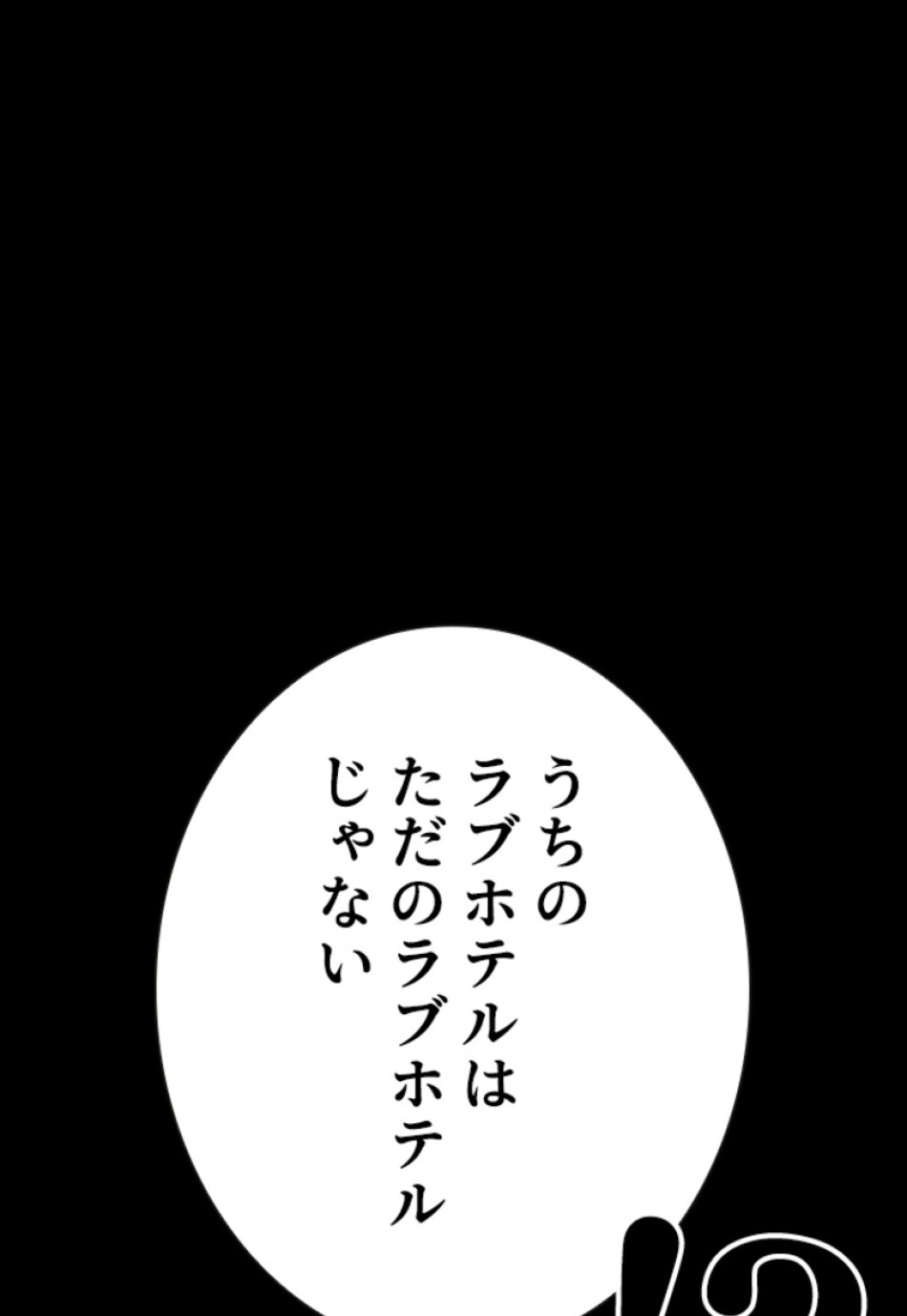 喧嘩独学 第131話 - Page 59
