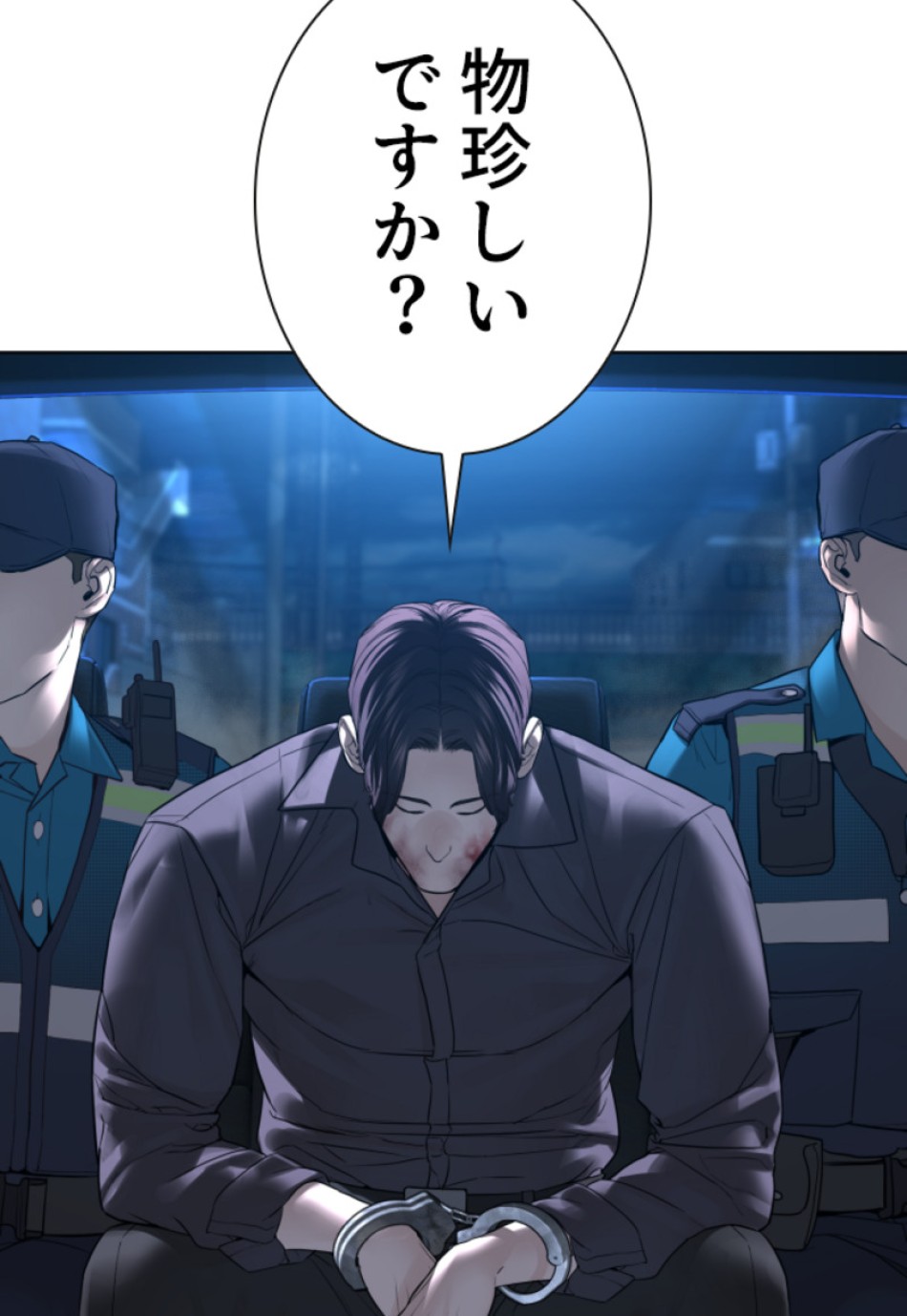 喧嘩独学 第131話 - Page 6