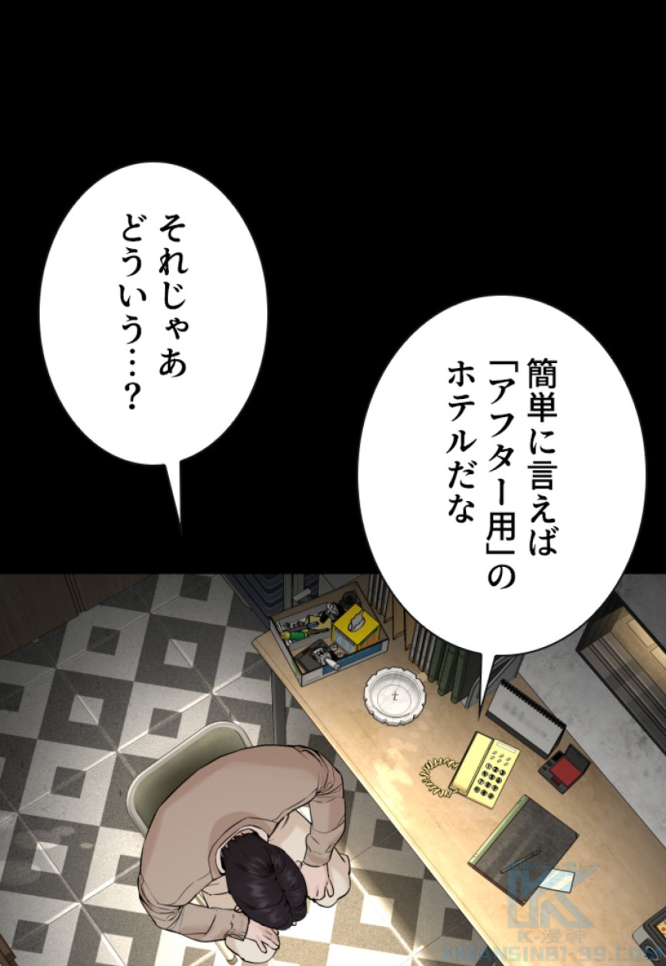 喧嘩独学 第131話 - Page 61