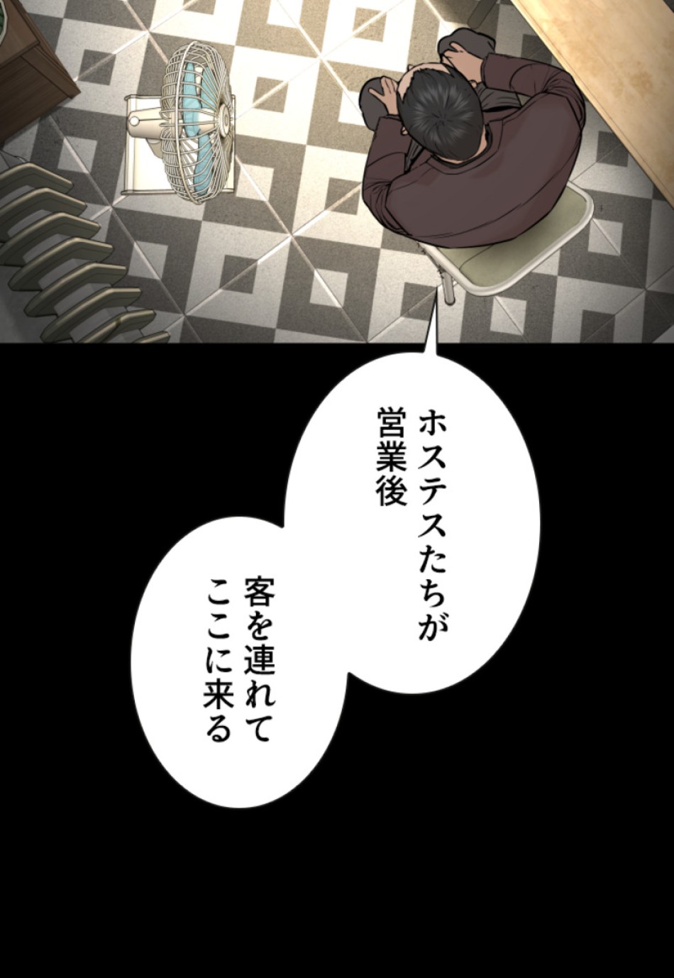 喧嘩独学 第131話 - Page 62