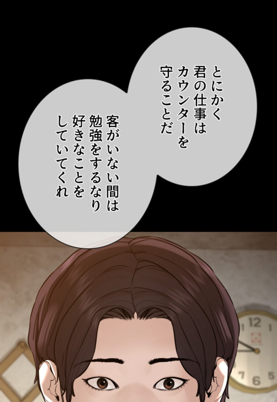 喧嘩独学 第131話 - Page 65
