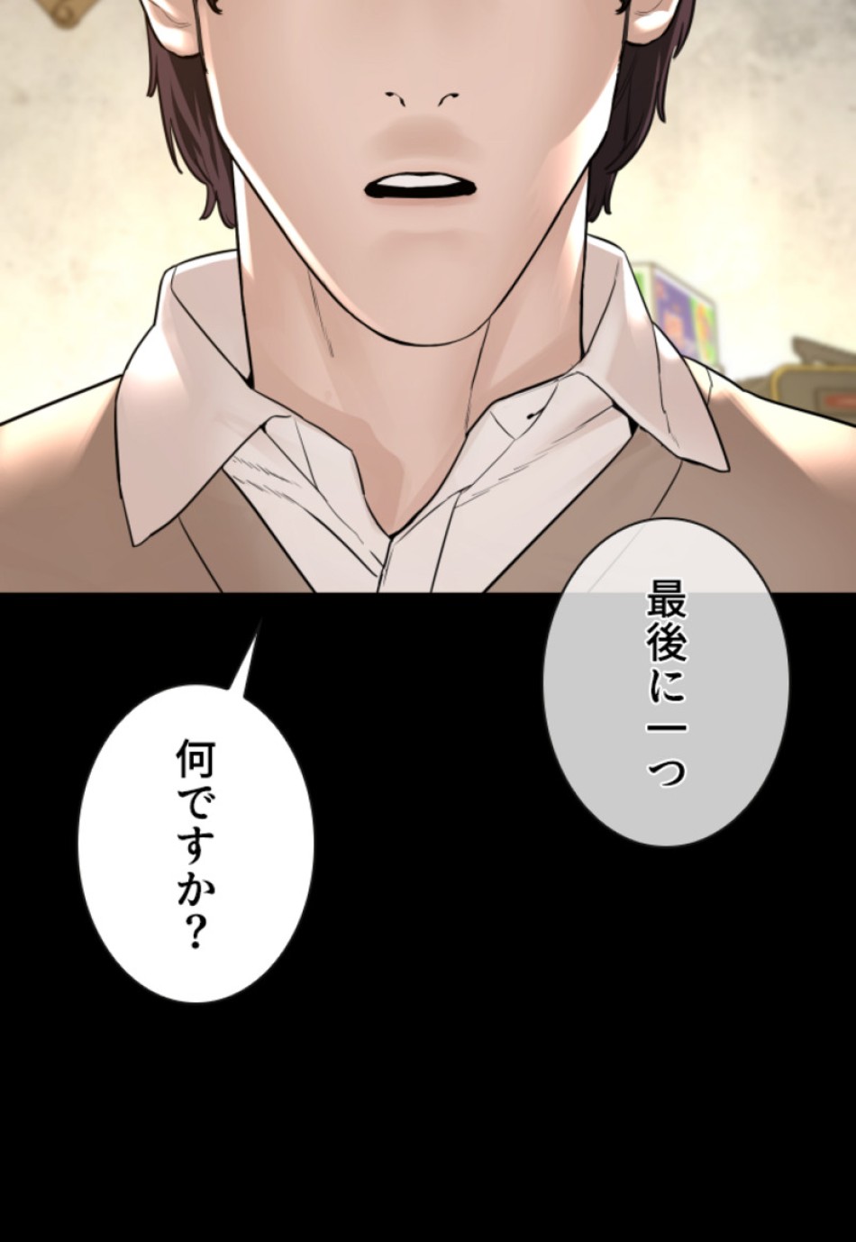 喧嘩独学 第131話 - Page 66
