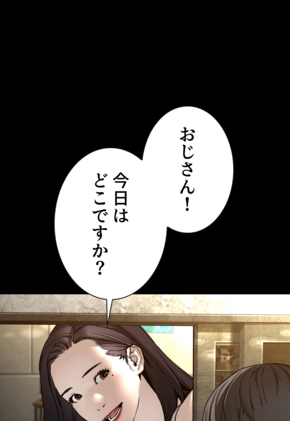 喧嘩独学 第131話 - Page 69
