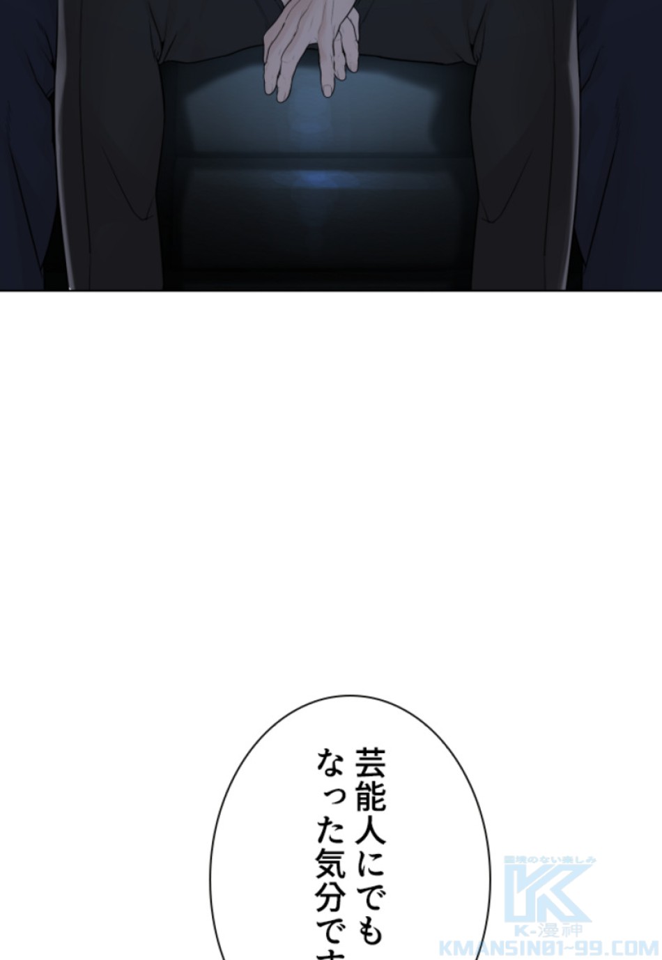 喧嘩独学 第131話 - Page 7