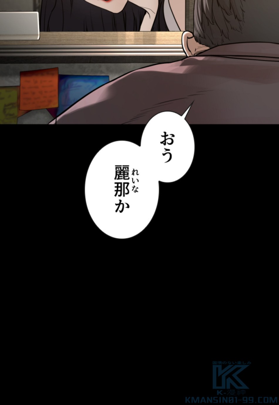 喧嘩独学 第131話 - Page 70