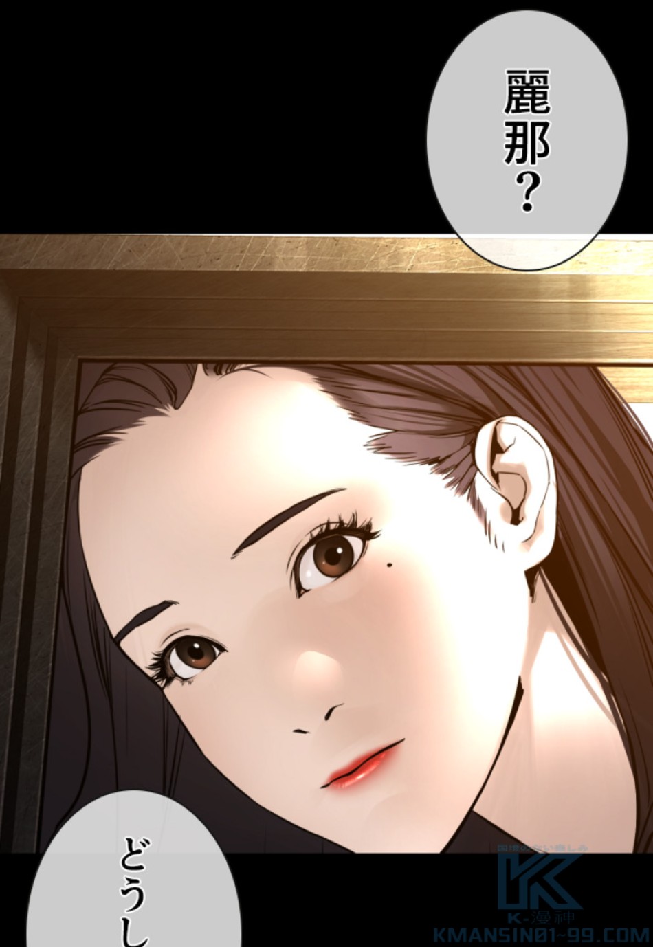 喧嘩独学 第131話 - Page 73