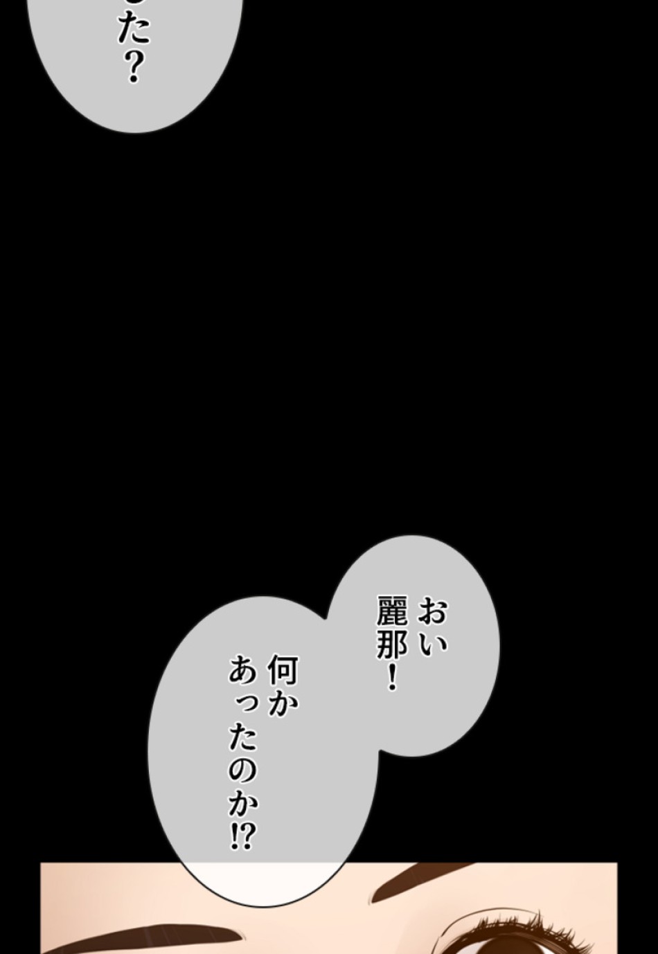 喧嘩独学 第131話 - Page 74