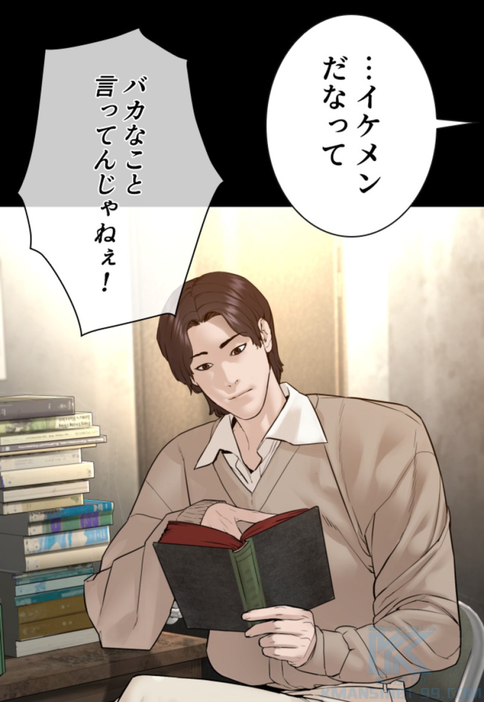 喧嘩独学 第131話 - Page 76