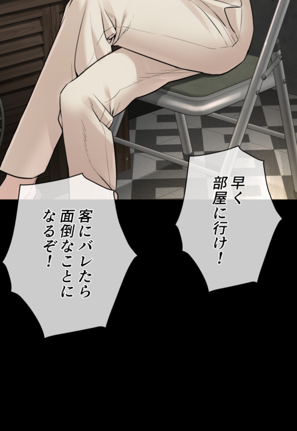 喧嘩独学 第131話 - Page 77
