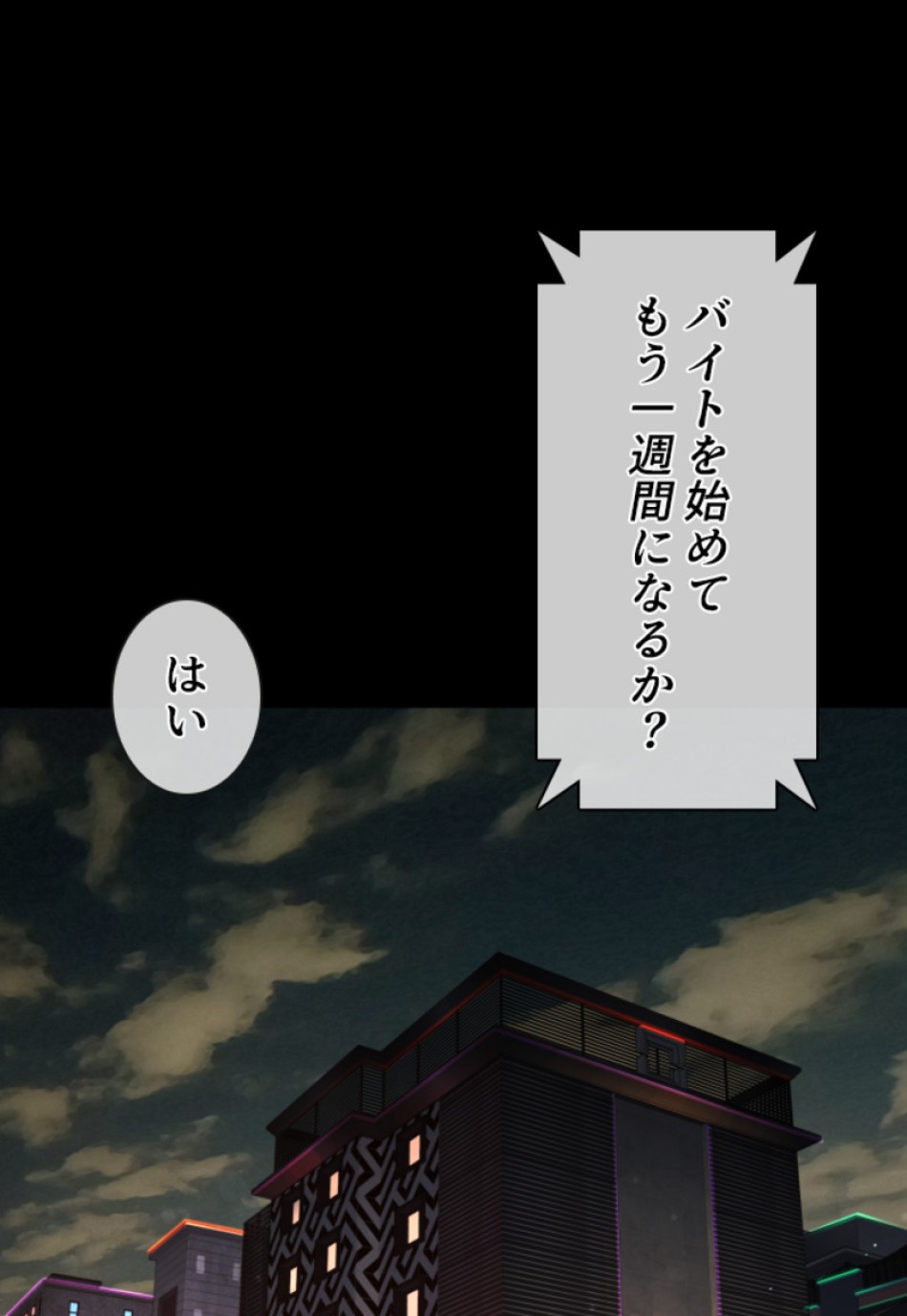 喧嘩独学 第131話 - Page 78