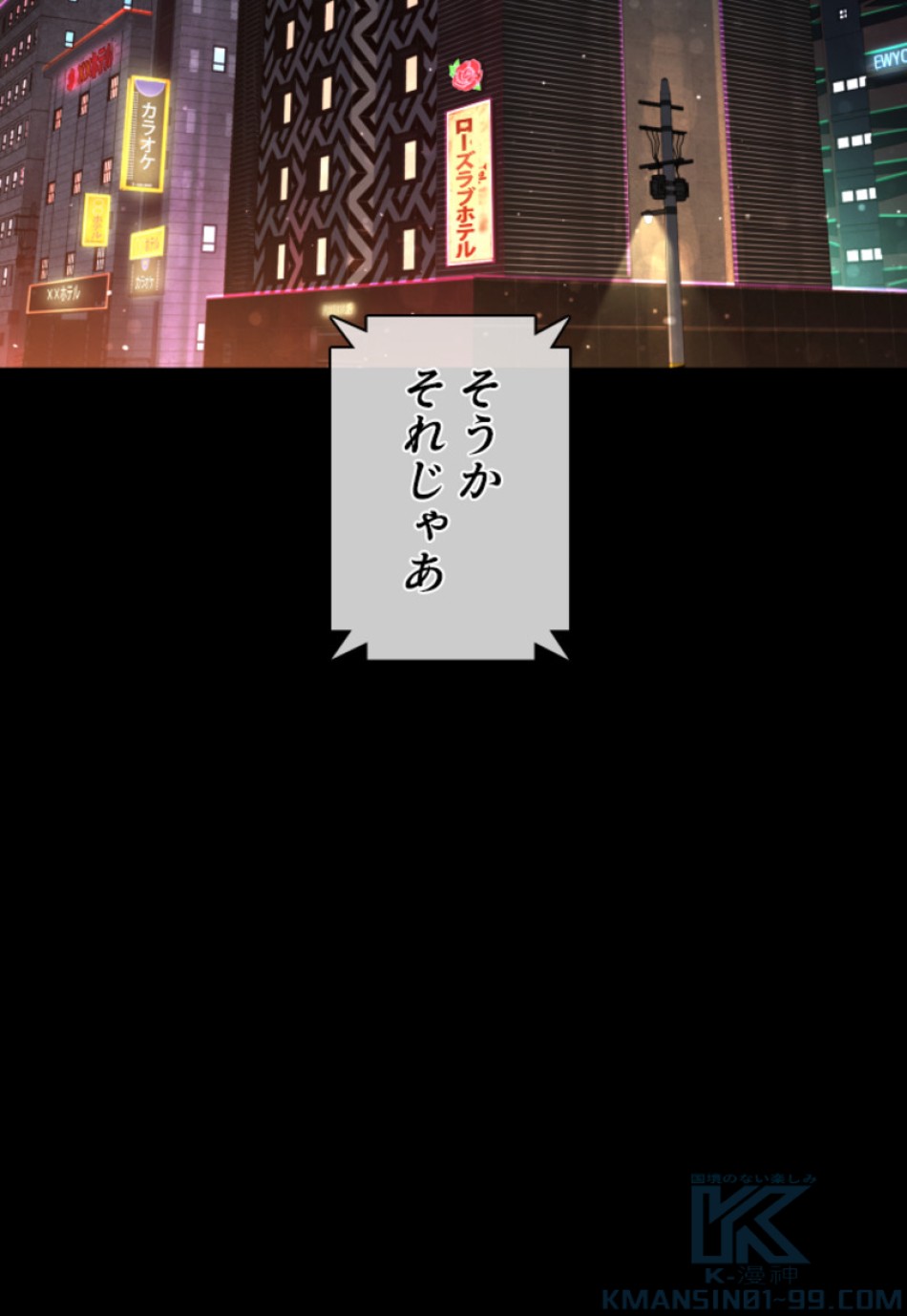 喧嘩独学 第131話 - Page 79