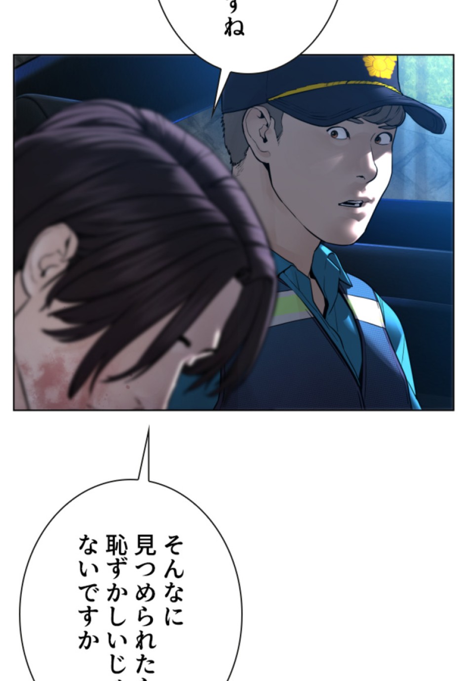 喧嘩独学 第131話 - Page 8