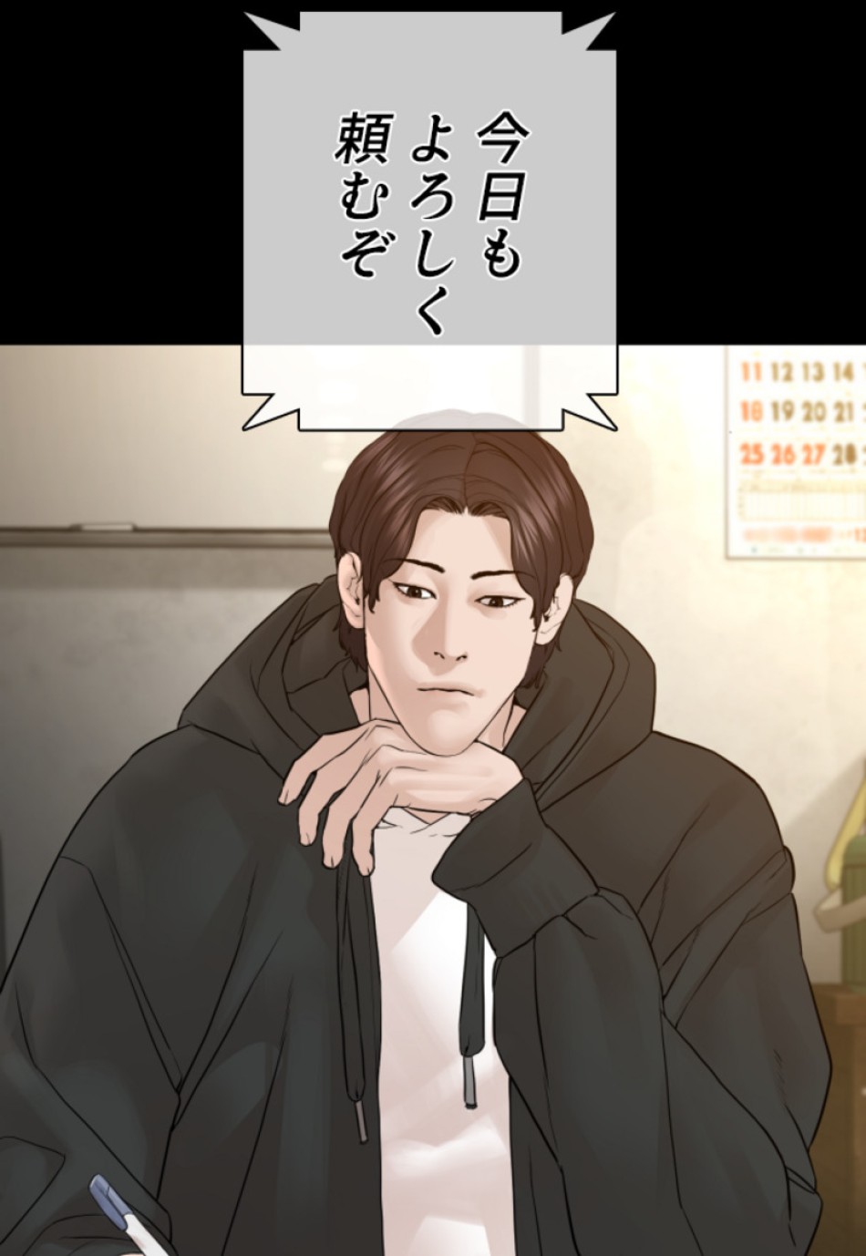喧嘩独学 第131話 - Page 80