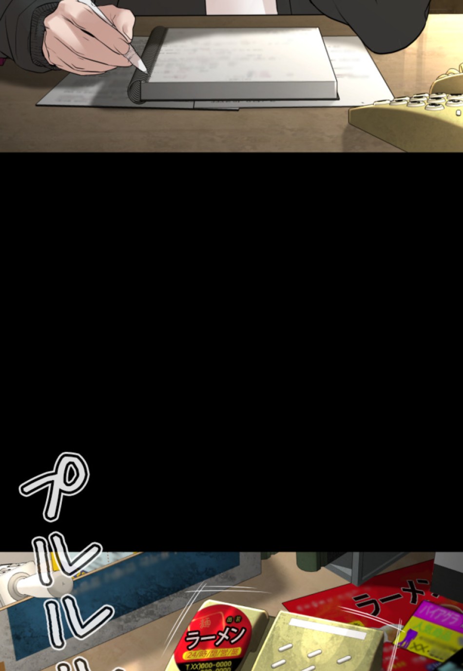 喧嘩独学 第131話 - Page 81