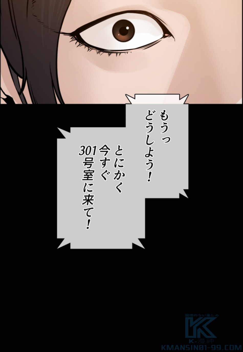 喧嘩独学 第131話 - Page 85
