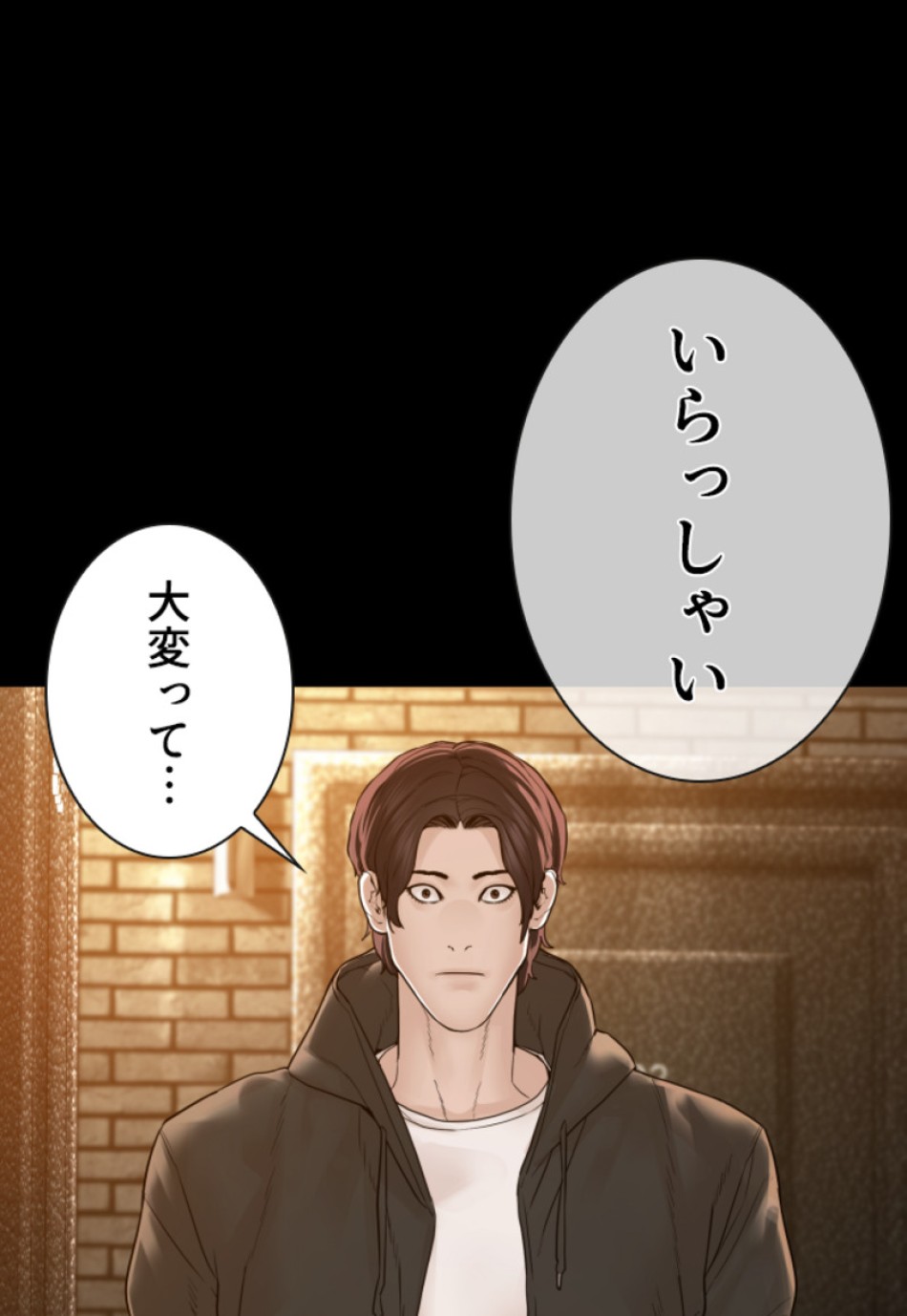 喧嘩独学 第131話 - Page 86