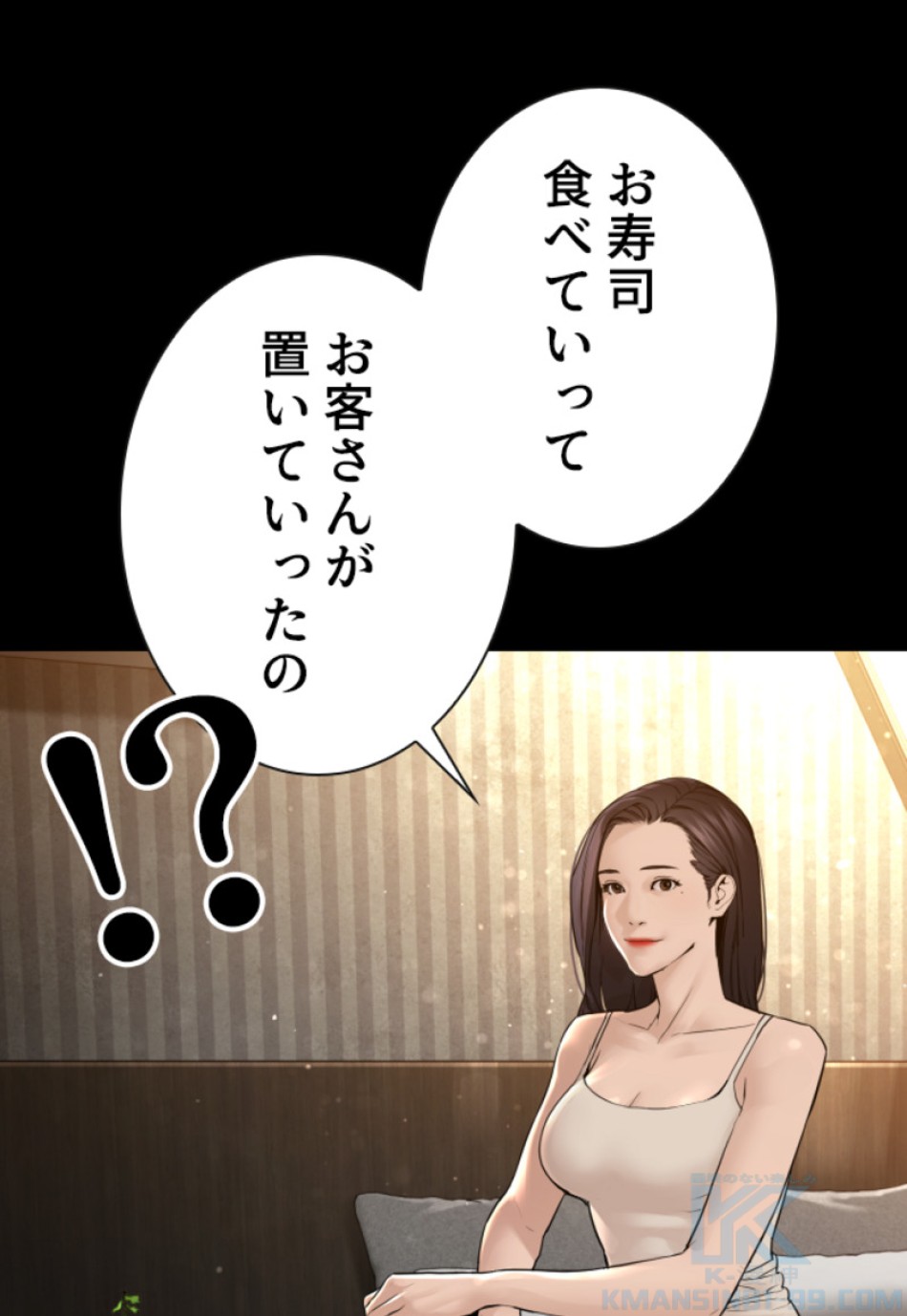 喧嘩独学 第131話 - Page 88
