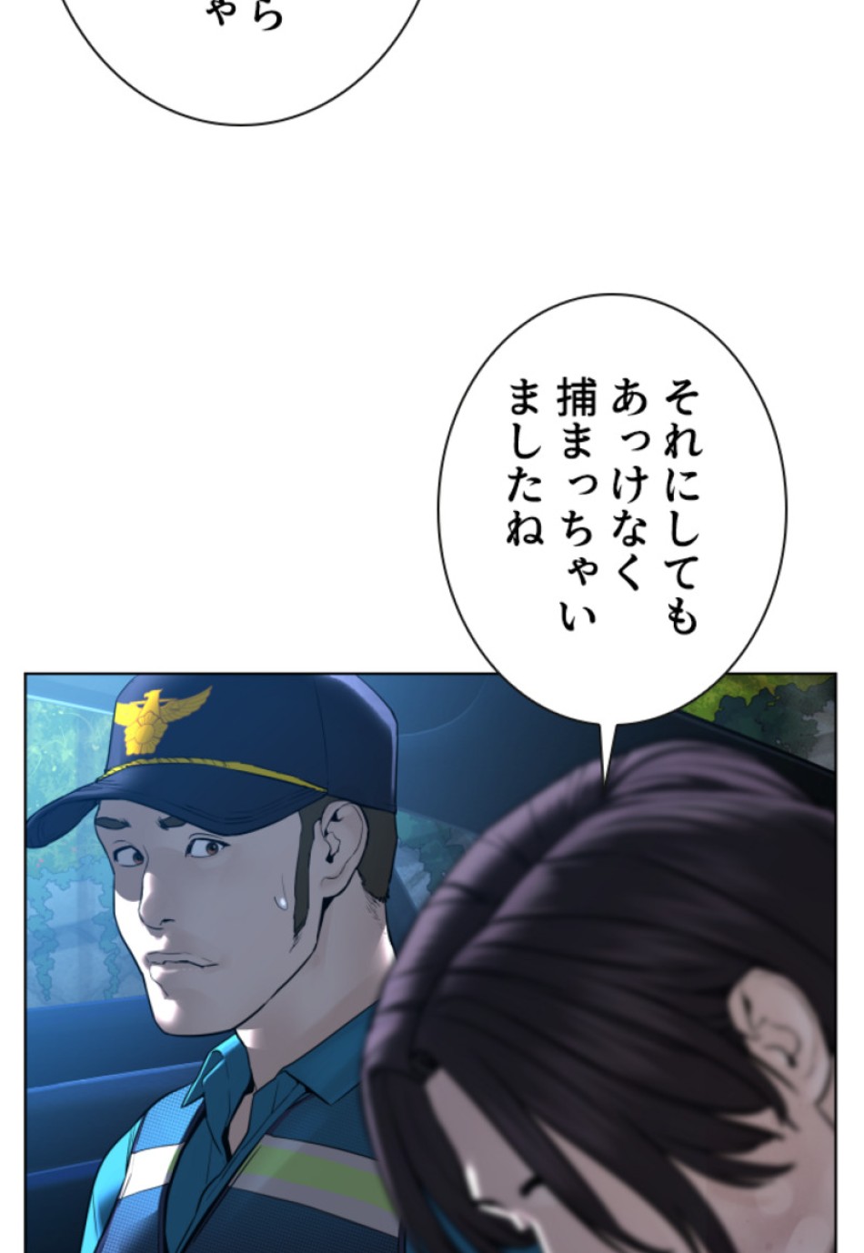 喧嘩独学 第131話 - Page 9
