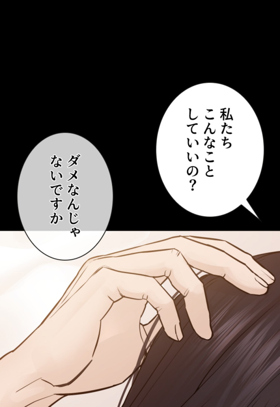 喧嘩独学 第131話 - Page 93