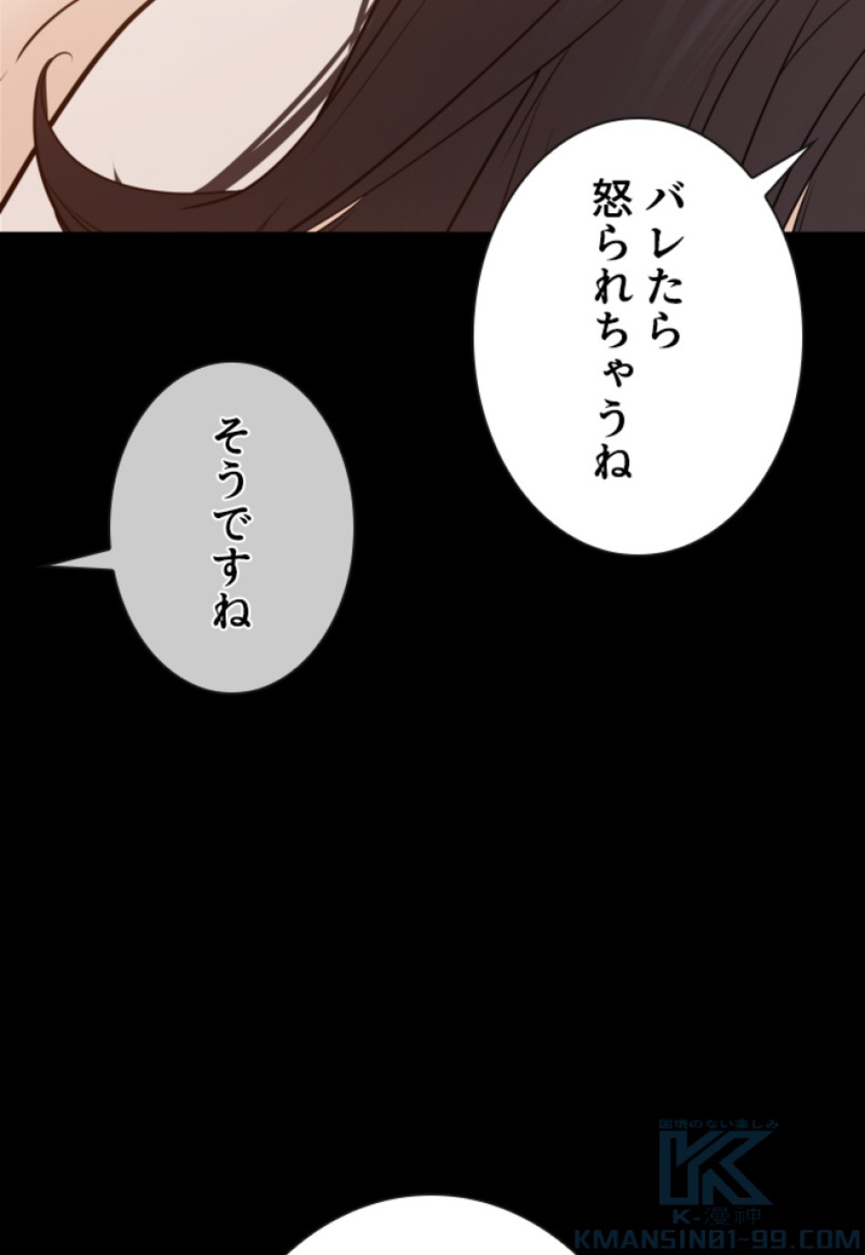 喧嘩独学 第131話 - Page 94