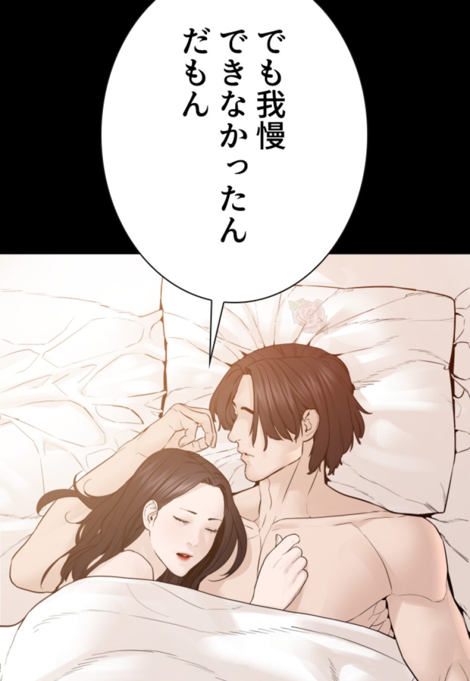 喧嘩独学 第131話 - Page 95