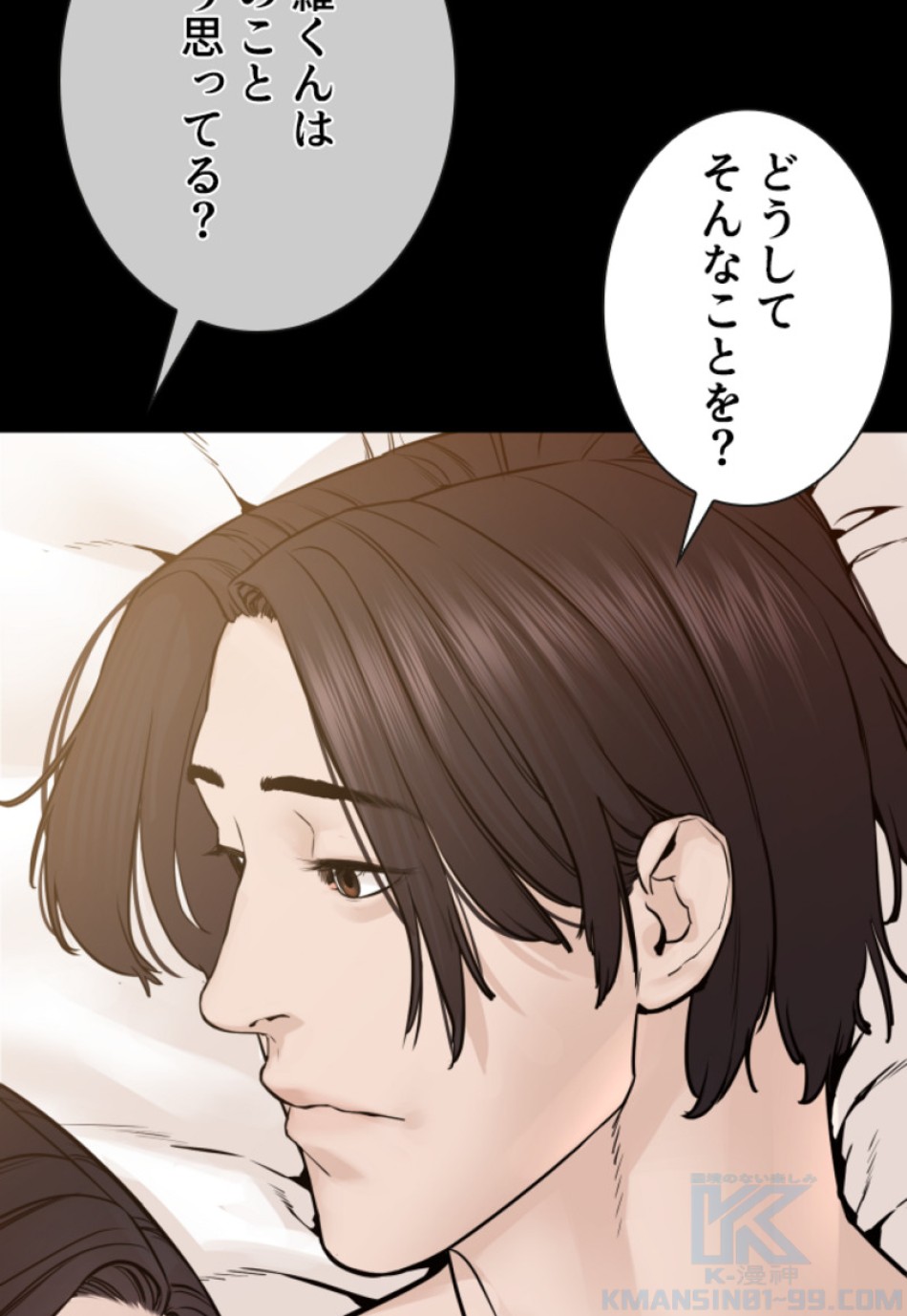 喧嘩独学 第131話 - Page 97