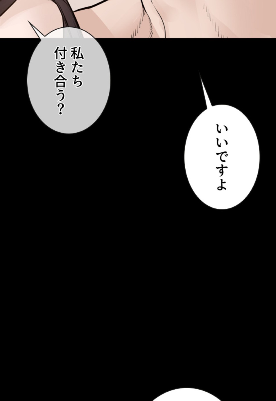 喧嘩独学 第131話 - Page 98