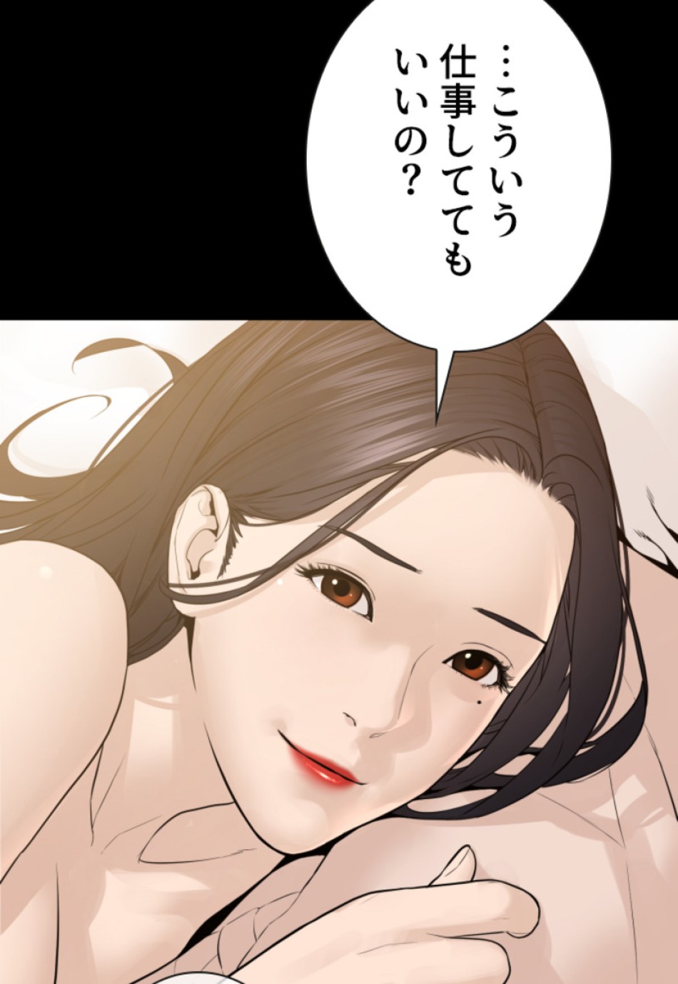喧嘩独学 第131話 - Page 99