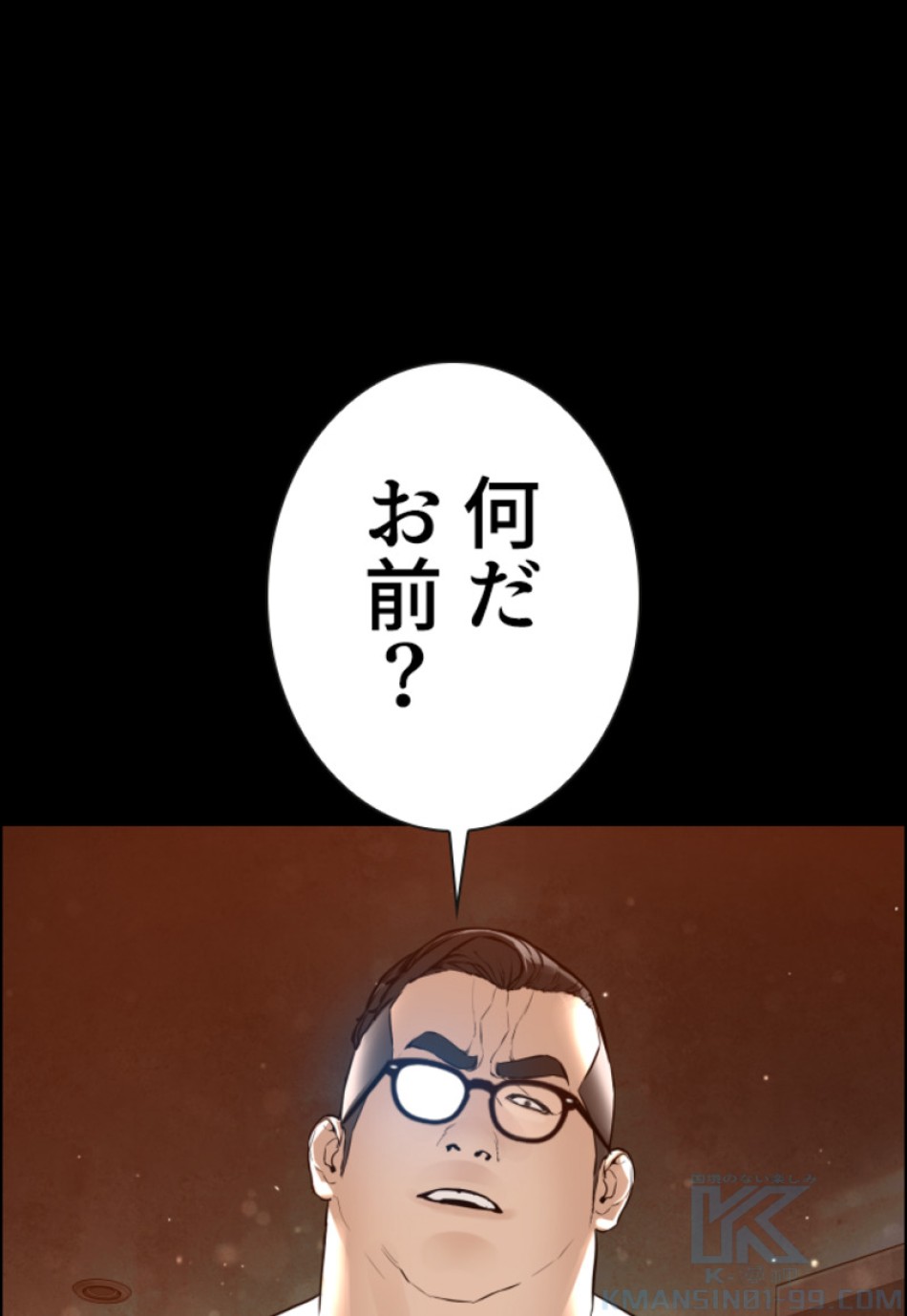 喧嘩独学 第132話 - Page 1