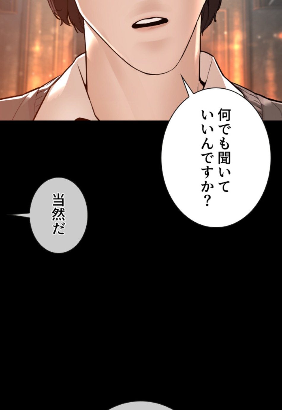 喧嘩独学 第132話 - Page 101