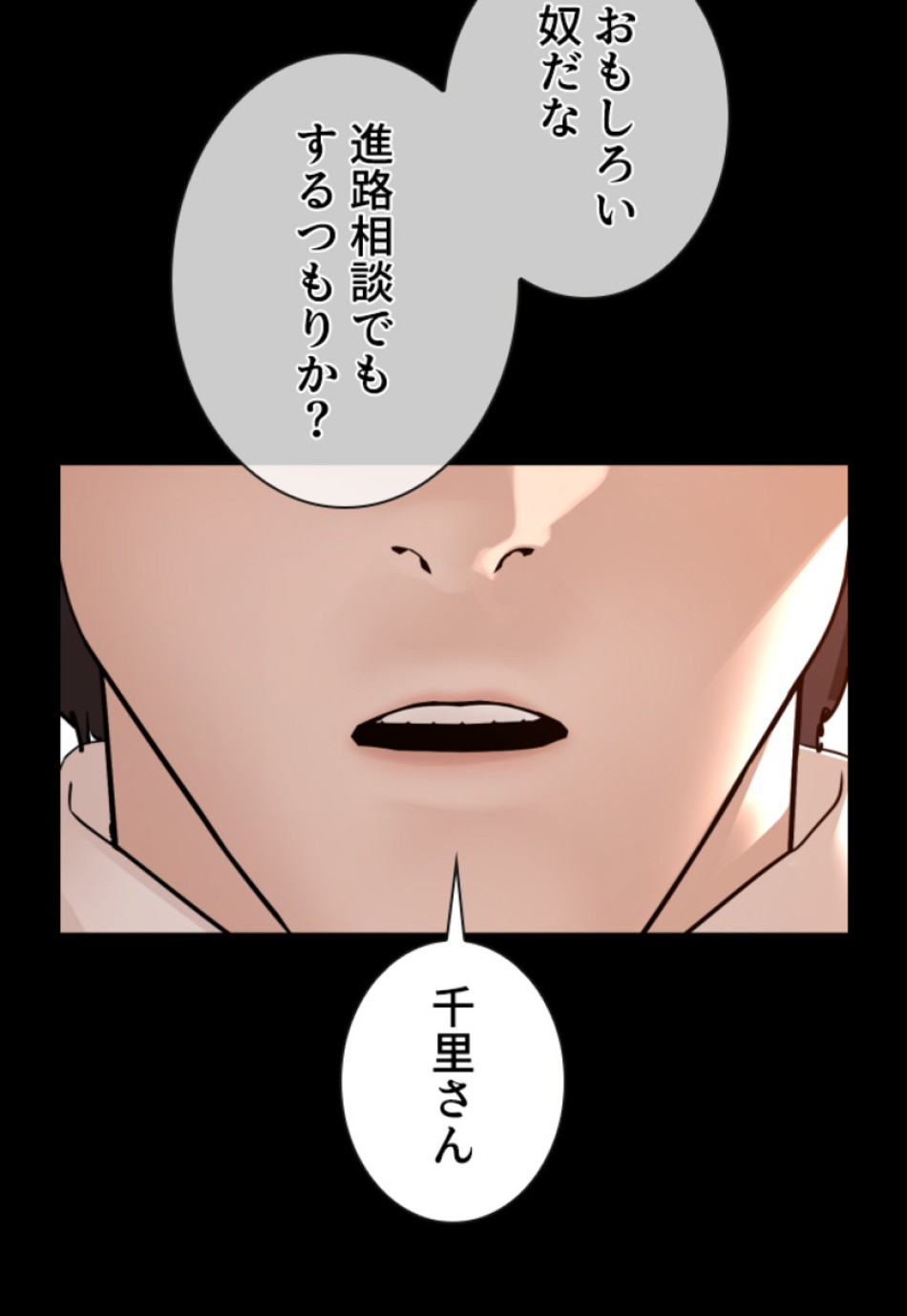 喧嘩独学 第132話 - Page 104