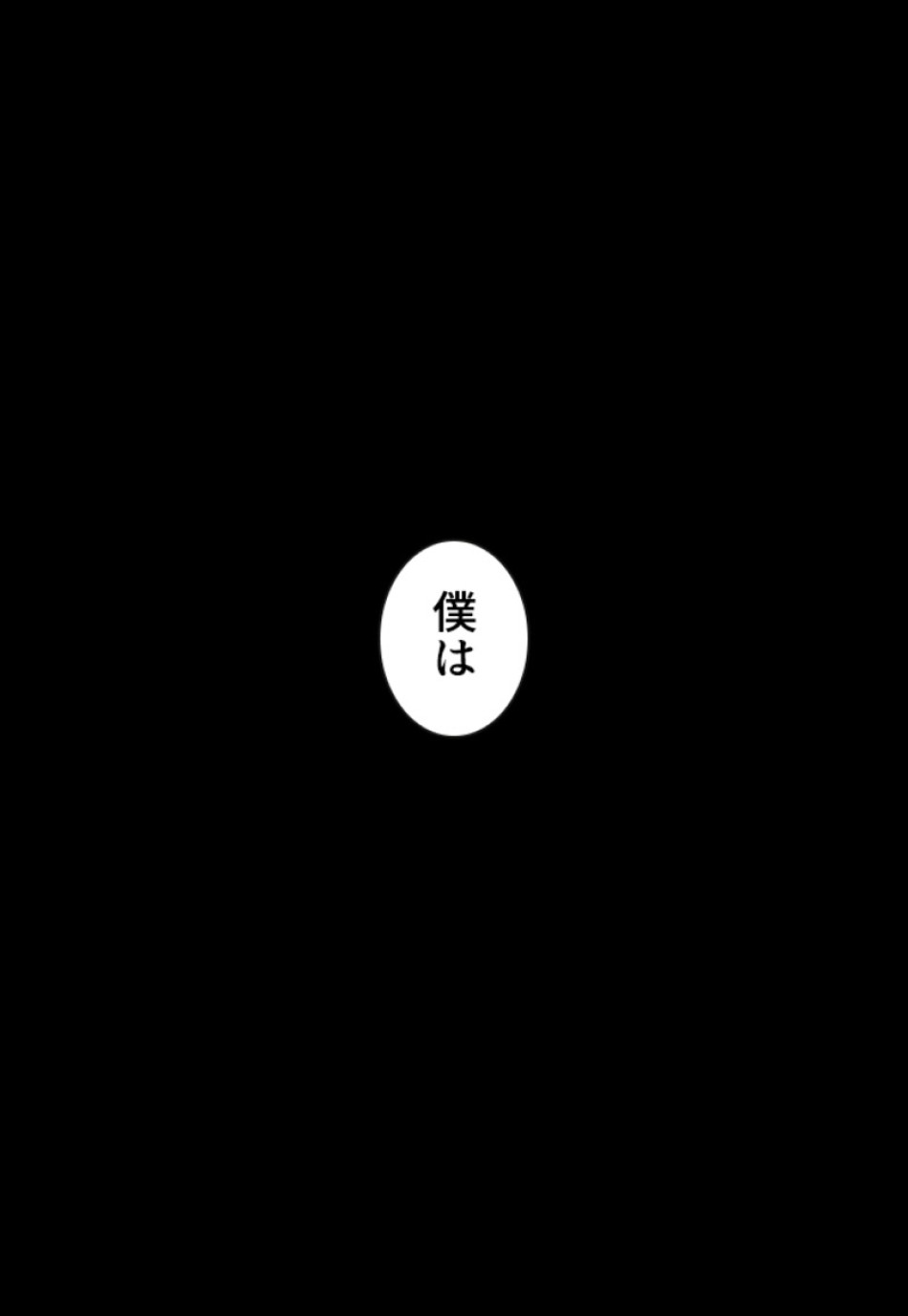 喧嘩独学 第132話 - Page 105