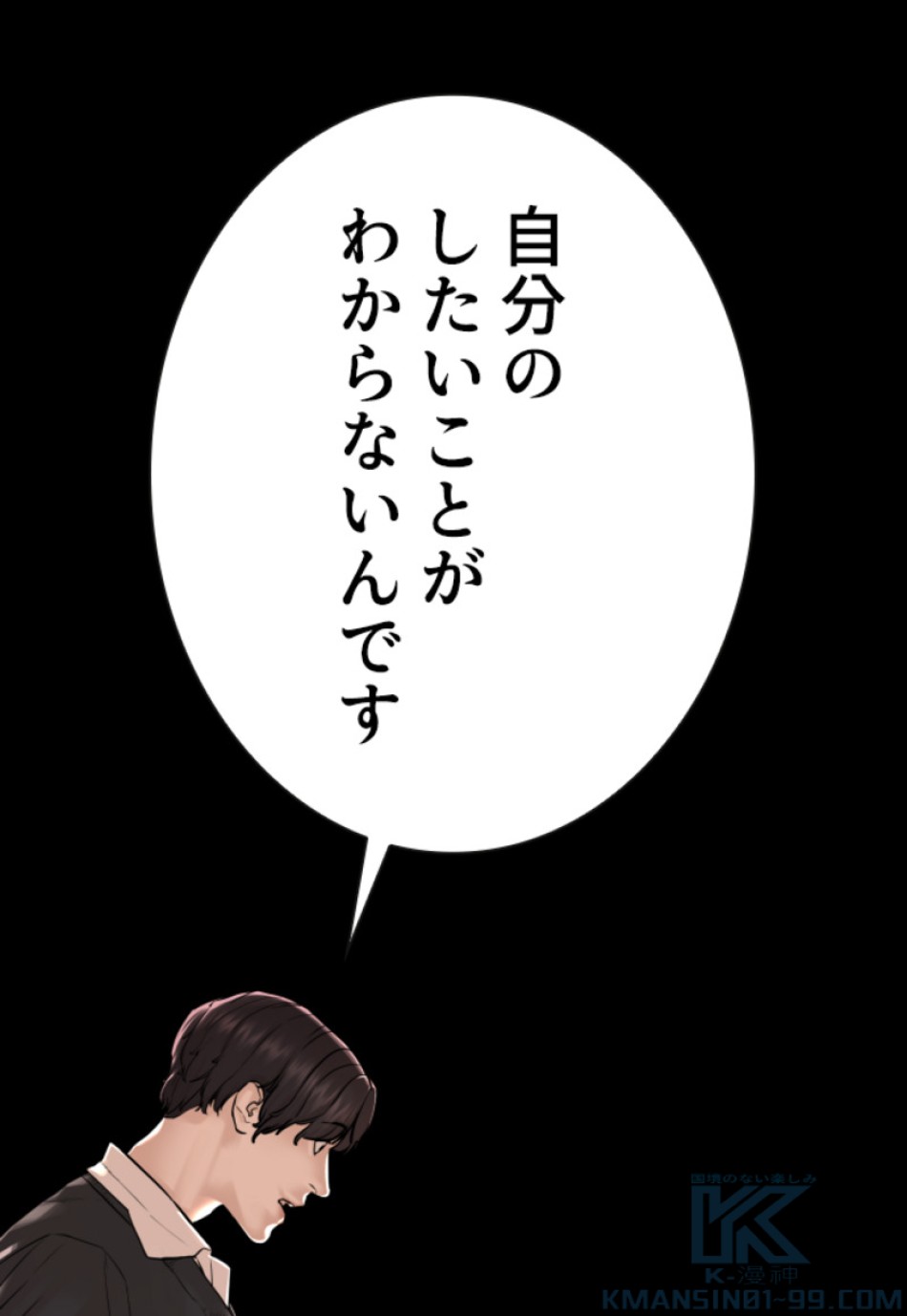 喧嘩独学 第132話 - Page 106