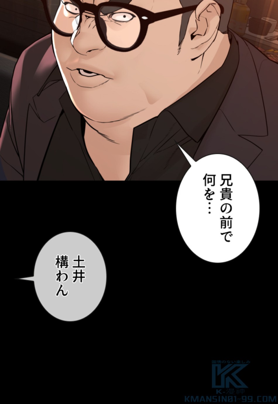 喧嘩独学 第132話 - Page 109