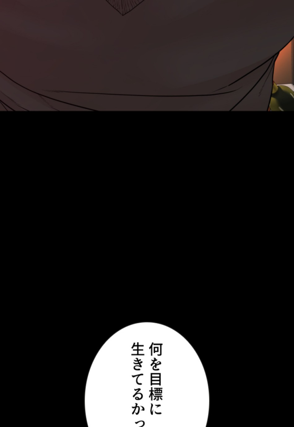 喧嘩独学 第132話 - Page 114
