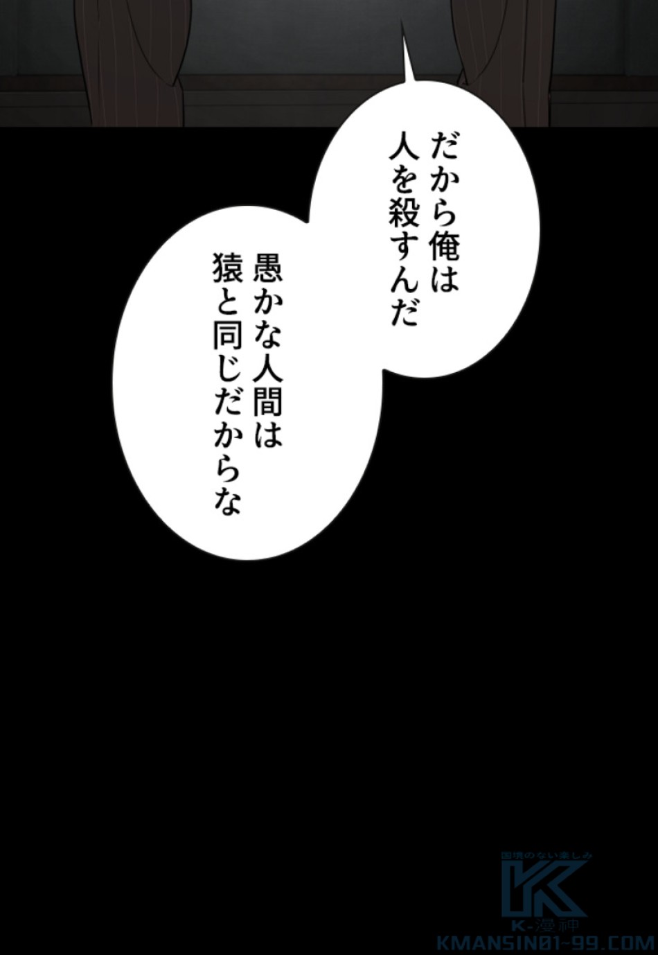喧嘩独学 第132話 - Page 121