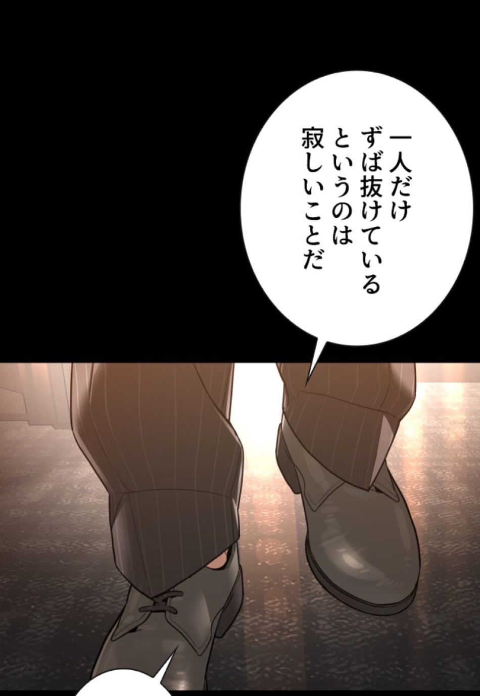 喧嘩独学 第132話 - Page 122