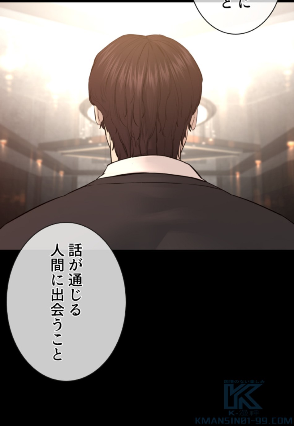 喧嘩独学 第132話 - Page 124
