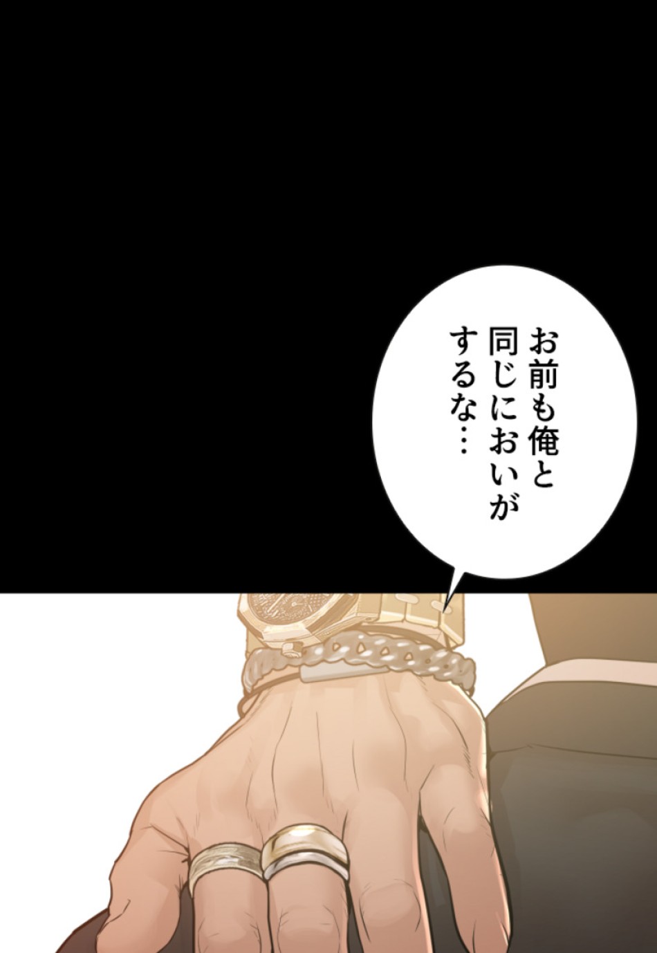 喧嘩独学 第132話 - Page 125