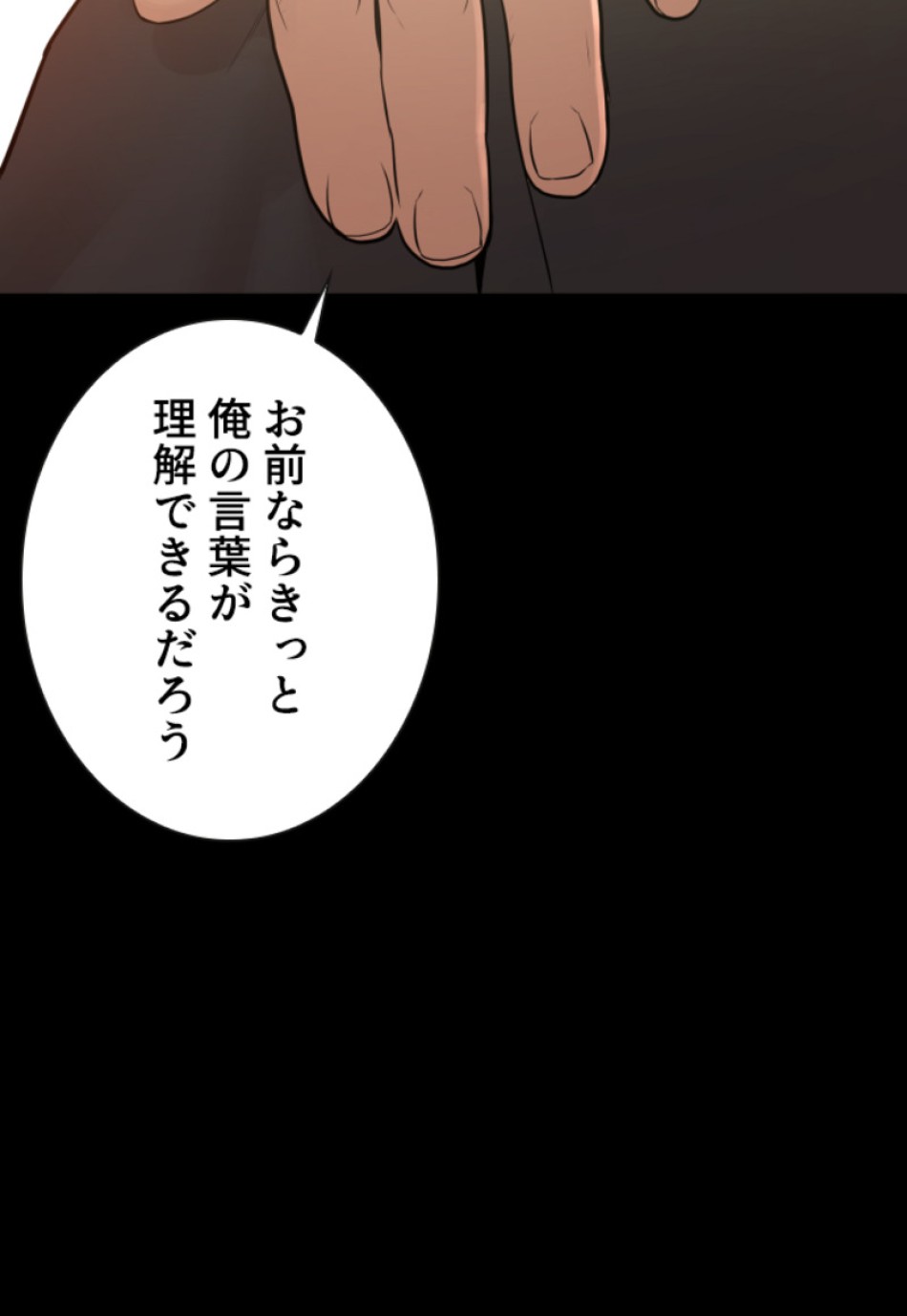 喧嘩独学 第132話 - Page 126