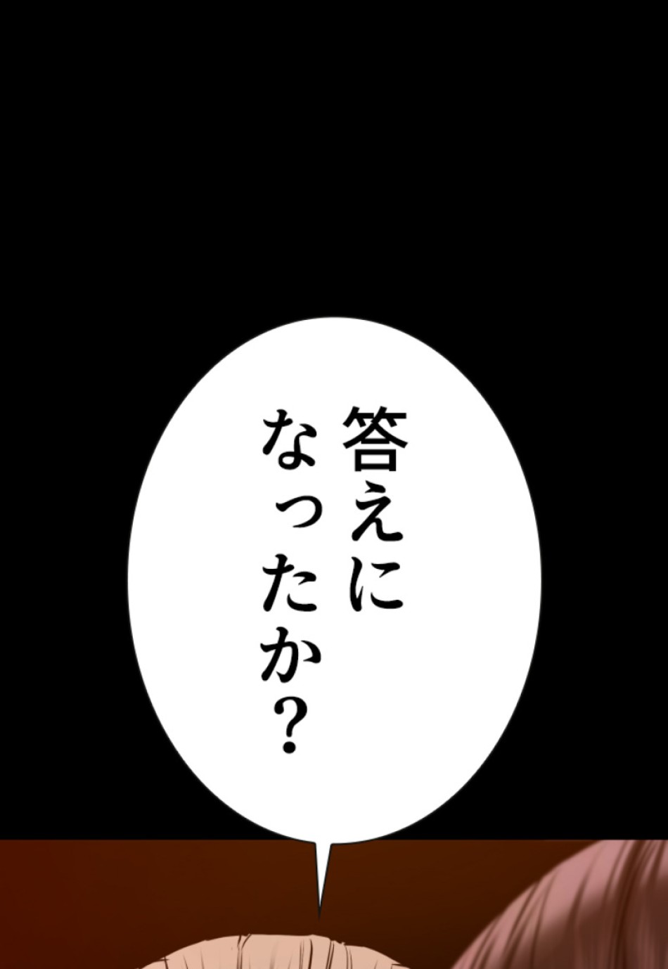 喧嘩独学 第132話 - Page 128