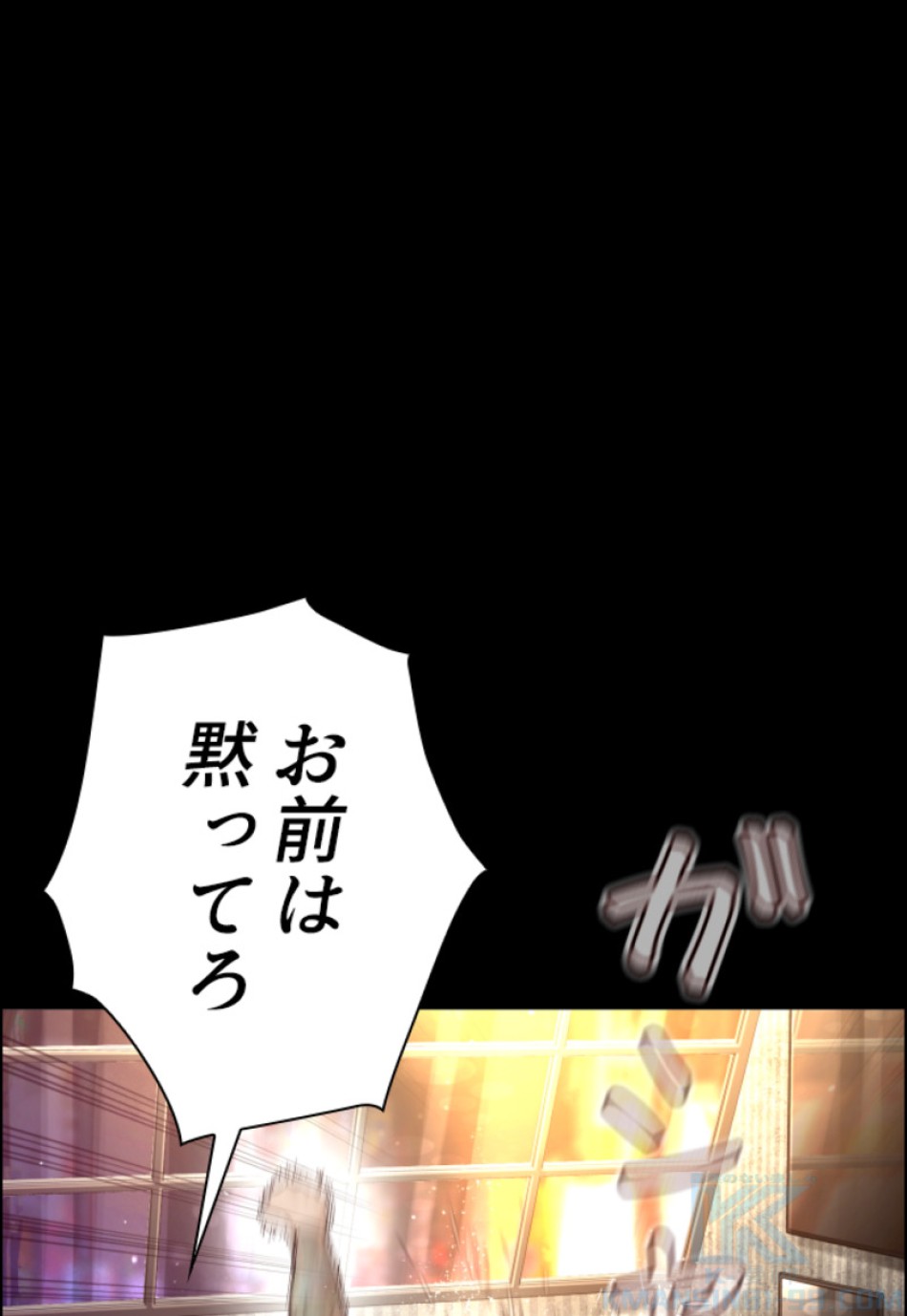 喧嘩独学 第132話 - Page 13