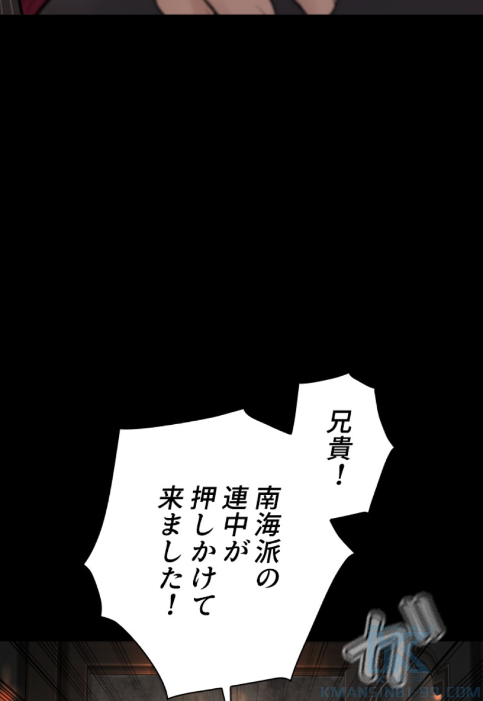 喧嘩独学 第132話 - Page 130