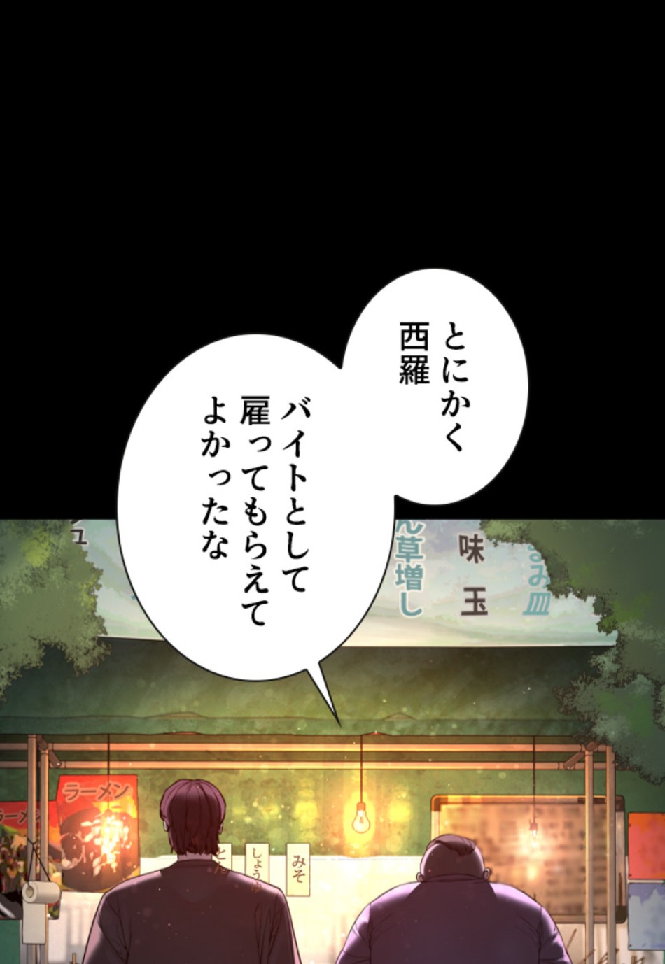 喧嘩独学 第132話 - Page 135