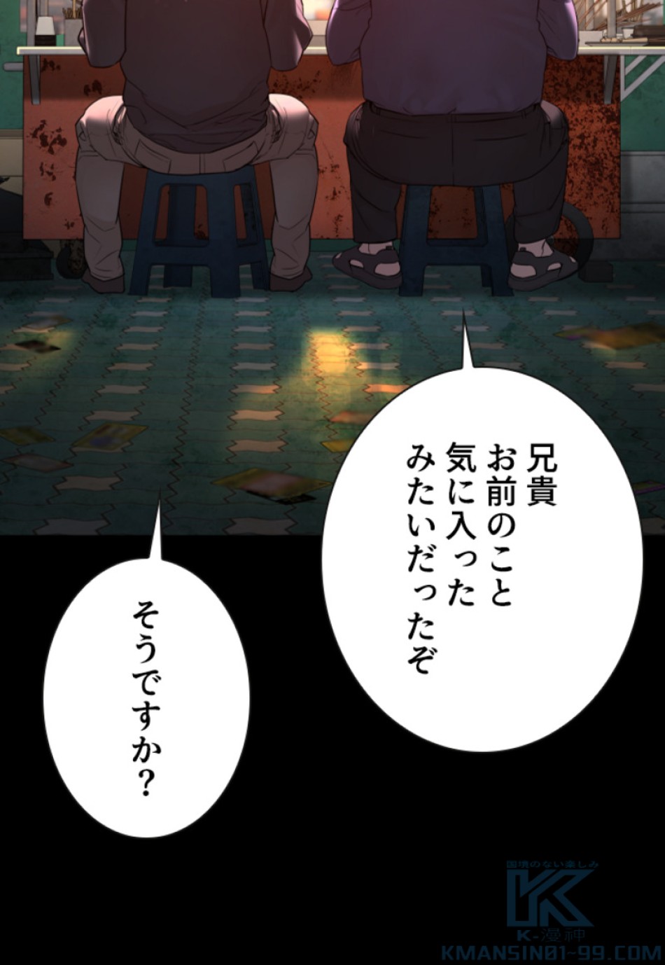 喧嘩独学 第132話 - Page 136