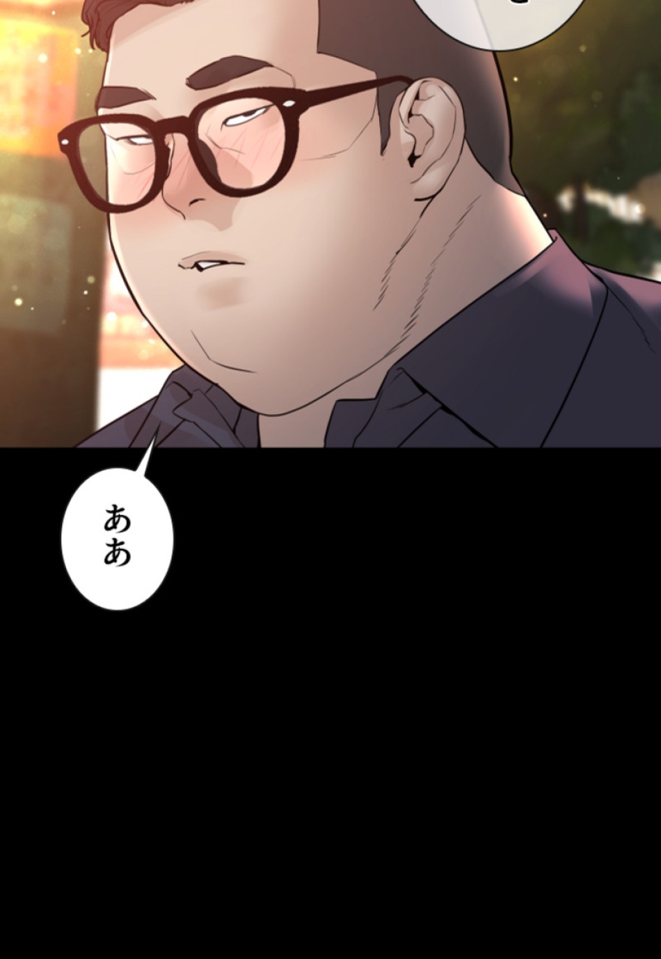 喧嘩独学 第132話 - Page 138