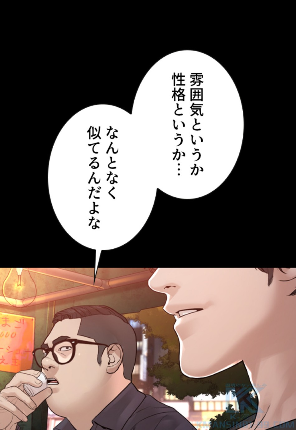 喧嘩独学 第132話 - Page 139
