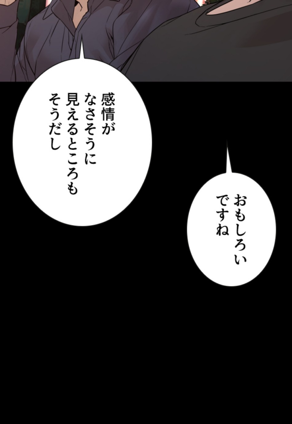 喧嘩独学 第132話 - Page 140